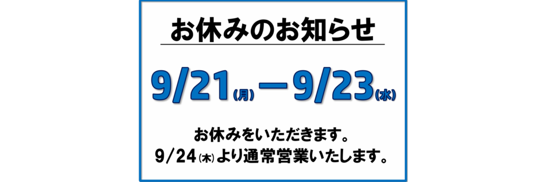 スクリーンショット 2026-09-20 111443
